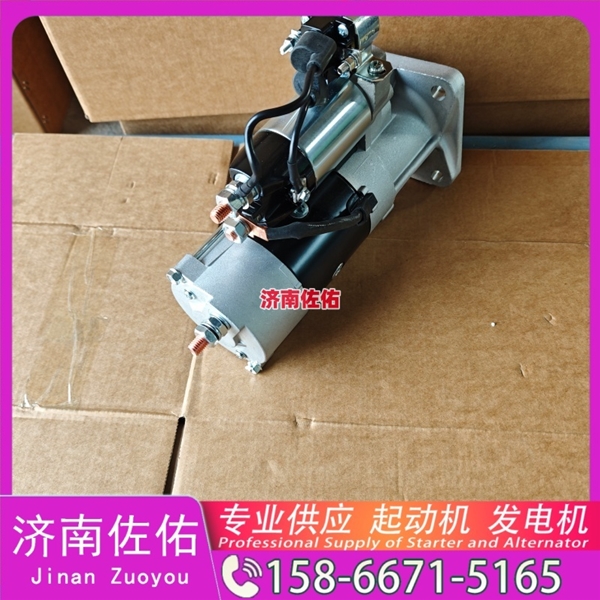 安徽QDJ2601B-P起动机VG1560090012发电机 重汽 玉柴 YCK15 上柴 D9 南京金龙 重汽 豪沃A7 MC13 柳工 潍柴WP6 徐工挖机重卡矿车潍柴WP12 沃尔沃D13 启动马达