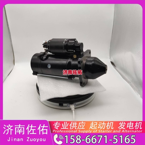 安徽QDJ2601F-P起动机JFZB1110-0102发电机 Volvo CE 配潍柴 WP6 徐工挖机重卡矿车LW500KV 徐工（XCMG）泵车 玉柴 船用 YC6L-C XG943 启动马达