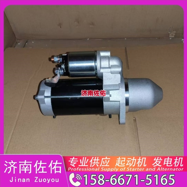 安徽28100-2665起动机VG1034090000发电机 日野 中国重汽 豪沃T7H 上柴 船用 SC7H 潍柴 船用 WP13C 柴油叉车 沃尔沃卡车 D13 上柴 解放J3轻卡 VT 启动机