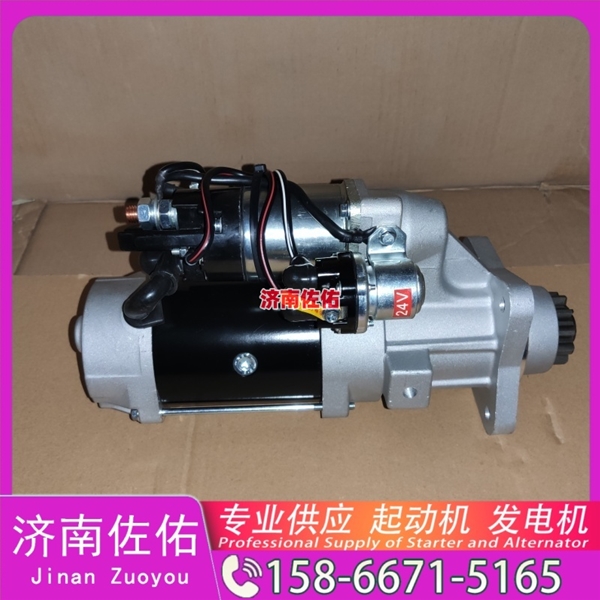 安徽GM86R3013/5565911起动机JFZ2902J发电机 XS365J 配潍柴 WP10 锡柴 CA6DM 柴油叉车 LW300K John Deere 玉柴 YCK08 曼恩客车 启动马达
