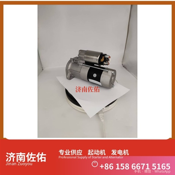 安徽630-3708010起动机S00046485发电机 减速 潍柴 WP15 神钢建机 日野J05E 柳工 潍柴WP10 4HE1 SAA6D114E 柳工 康明斯QSL9 斗山 DL08 启动机
