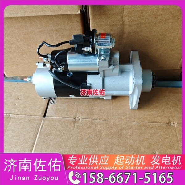 安徽1347023起动机D11-102-09+E发电机 三菱6D16 卡特（CAT）摊铺机 解放 J6M CA6DL2 康明斯QSK78 山推 潍柴WP10 现代 重汽 豪沃TH7 WP13 启动马达