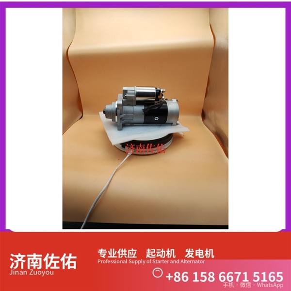 安徽发电机 612600090117起动机4935821 潍柴 康明斯 Hualing 汉马X7 WP13