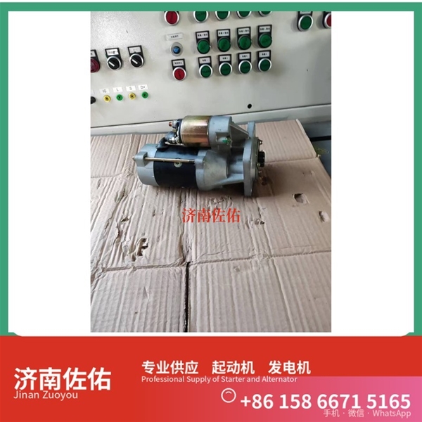 安徽080V26201-7236起动机D1301-3708100 发电机 重汽 Foton LOVOL 欧标系列 1103