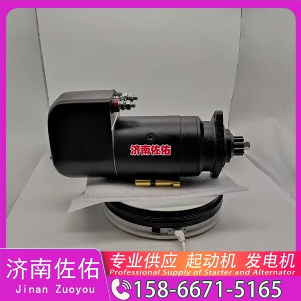 安徽发电机 5010480196起动机SP205600 Zoomlion ZR280L WP12