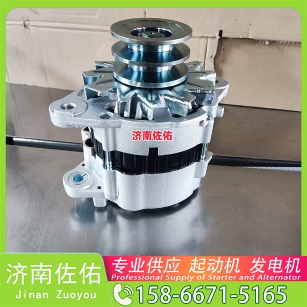 安徽K2305-3708100起动机1685363014 发电机 Dayun AGV重卡 WP10