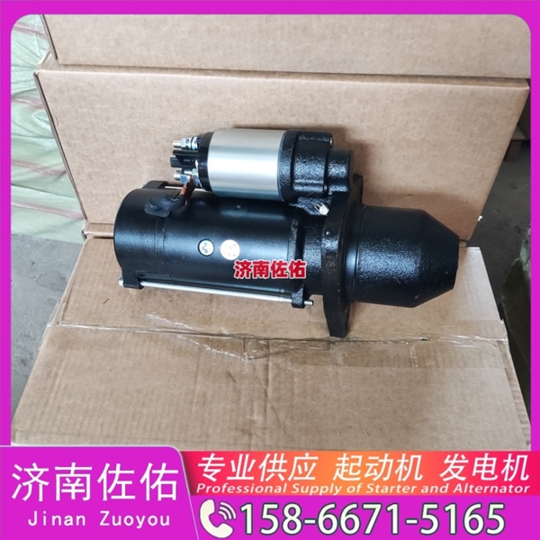 安徽QD2844B启动机M009T20171 道依茨 奔驰 发电机 SDLG E680F WP6