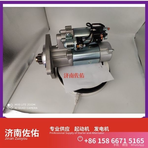 安徽612600090479起动机JFZ231A 潍柴 Sunward SWDM250 WP12 发电机