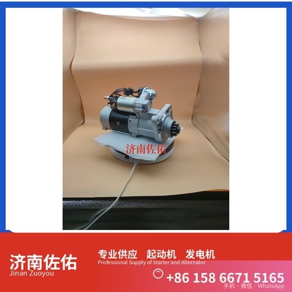 安徽VG1246090017起动机3708010-F51Q 重汽 发电机 大柴 XCMG XS143 WP6