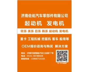 安徽康明斯6CT8.3起动机1280007300