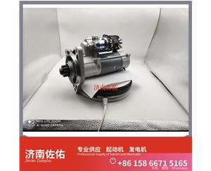 安徽SMD172860起动机3701010-36D发电机 东风商用车 L9 SK350 上柴 SC11 潍柴 WP17 DH55 GR215 配潍柴 WP6 U20 锡柴 CA6DM3 启动马达