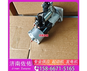 安徽QDJ2601B-P起动机VG1560090012发电机 重汽 玉柴 YCK15 上柴 D9 南京金龙 重汽 豪沃A7 MC13 柳工 潍柴WP6 徐工挖机重卡矿车潍柴WP12 沃尔沃D13 启动马达