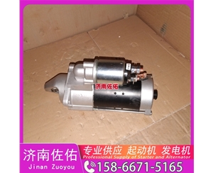 安徽20900793起动机8SC3238VC11发电机 客车 XG943 中国轻卡类 临工 潍柴WP12 为您整理的全新 中国重汽 豪瀚N5G 日立 中国重汽｜豪沃TX｜MC13 配潍柴 WP12 启动机