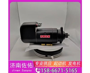 安徽5336432起动机612600090147发电机 潍柴 卡特（CAT）摊铺机 卡特 972 中国重汽 MC05 徐工挖机重卡矿车潍柴WP10 神钢 SK350 J08E 上柴 D9 启动机