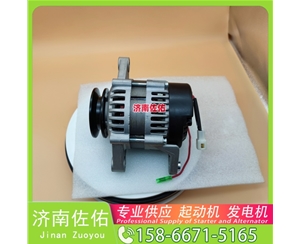 安徽5340820起动机3524700发电机 中国重汽 MC11 潍柴WP6/WP10/WP12 Hitachi 解放 J7 CA6DM3 威克诺森 久保田V2403 解放龙V 上柴 4H 启动马达