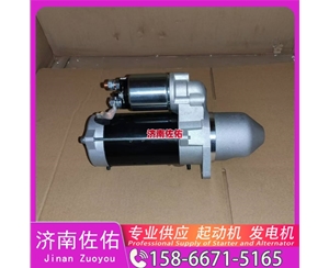 安徽28100-2665起动机VG1034090000发电机 日野 中国重汽 豪沃T7H 上柴 船用 SC7H 潍柴 船用 WP13C 柴油叉车 沃尔沃卡车 D13 上柴 解放J3轻卡 VT 启动机