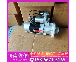 安徽4280002900起动机VG1560090012发电机 重汽 沃尔沃客车 神钢建机 日野J08E 中国重汽 WP10 沃尔沃工程机械 EC750D 解放 J6L CA4DK1 SY870 启动机