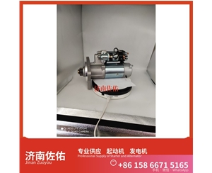 安徽3708100CEAA起动机1000884939发电机 中联重科 ZE245E 重汽 豪瀚N5G MC07 卡特（CAT）两头忙 中国重汽 斯太尔 WP6G 中国重汽 豪沃T7H 上柴 7H 启动机