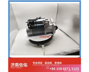 安徽4937364起动机1-81200249-0发电机 减速 玉柴 YC6J 锡柴 CA4DH 达夫 XF MX11 柳工（LiuGong）压路机 中国重汽 MC09 重汽 豪瀚N7G WP10 启动机