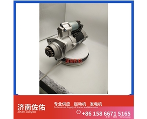 安徽21103722起动机61200090043发电机 沃尔沃工程机械 EC350D John Deere 山推SD32/DH17 上柴 D9 大运重卡 柳工（LiuGong）平地机 汽车起重机 启动马达