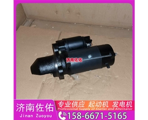 安徽612600091075起动机D4BB-P2发电机 潍柴 潍柴 WP10.5H 柳工 斗山 DL08 GR180 中联重科 康明斯QSB6.7 中国重汽 豪沃MAX 斗山 DX150LC-9C 启动机