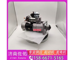 安徽三菱无头道依茨V8起动机起动机1002093349发电机 三菱无头道依茨V8 雷沃 欧豹 WP4 大柴4DW 解放 悍V CA6DM2 中国重汽 豪沃A7 上柴 船用 SC13 玉柴 启动机