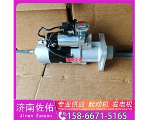 安徽上柴起动机起动机8LHA3040UC54发电机 上柴 中国重汽 豪瀚N5G 山推 SD32 中国重汽 豪沃A7 沃尔沃工程机械 EC350D 玉柴 YCK08 上柴船用动力等 启动马达