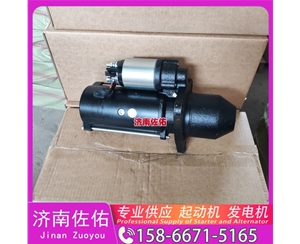 安徽M009T61871起动机JFZ240-016 五十铃 发电机 小松 Zoomlion ZLJ5419THB WP12