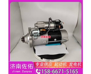 安徽612630030277起动机3636821 Doosan DL250 DL06T 发电机