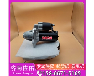 安徽3103914起动机M009T82171 康明斯 发电机 沃尔沃 Sany SY510） WP10