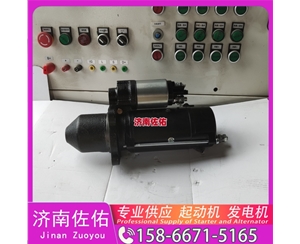 安徽612600090806起动机D11—102—30 潍柴 上柴 Dayun Light 风景系列 ISF3.8 发电机