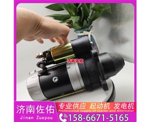 安徽6008139341起动机5628592 JAC 格尔发K7W WP10 发电机