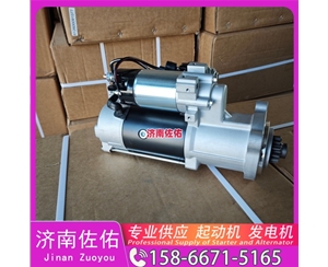 安徽M93R3016SE启动机D11-102-09 发电机 玉柴 XCMG XS143J WP6